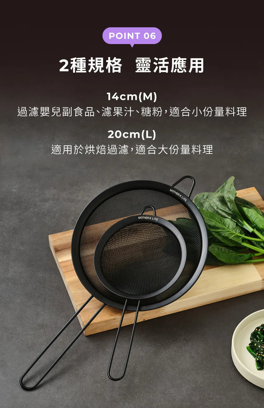 【MOTHER-K】LIFE 摩登鋼藝料理瀝水盆 MOTHER-K LIFE Bowl & Strainer Set