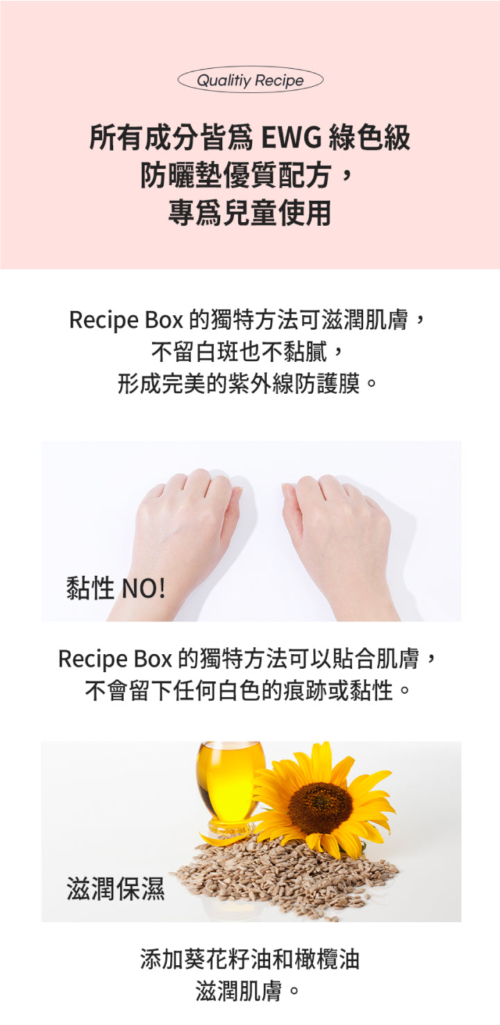 【Recipe Box】 兒童彩妝禮盒套組 豪華套組setＡ