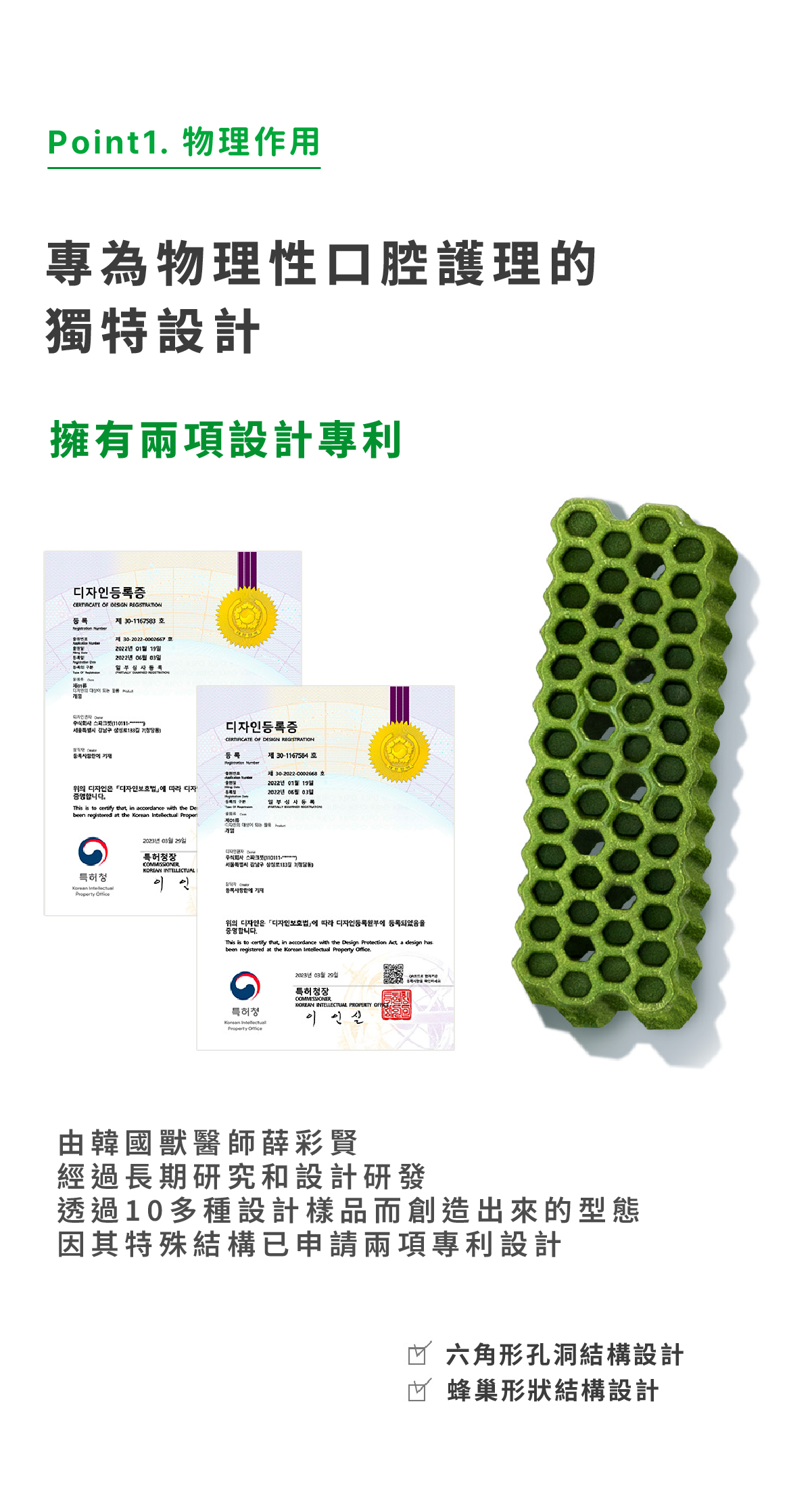 【by*Ref 】Honeycomb Chew蜂巢六角潔牙骨-蔬菜