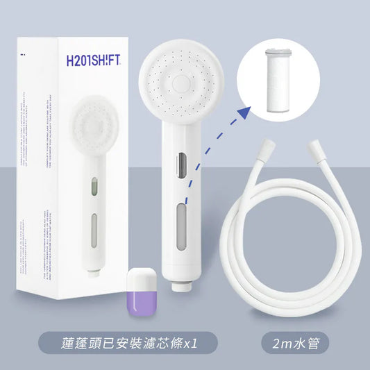 【SHIFT】專利除氯淨膚自動排水蓮蓬頭組（四件組）