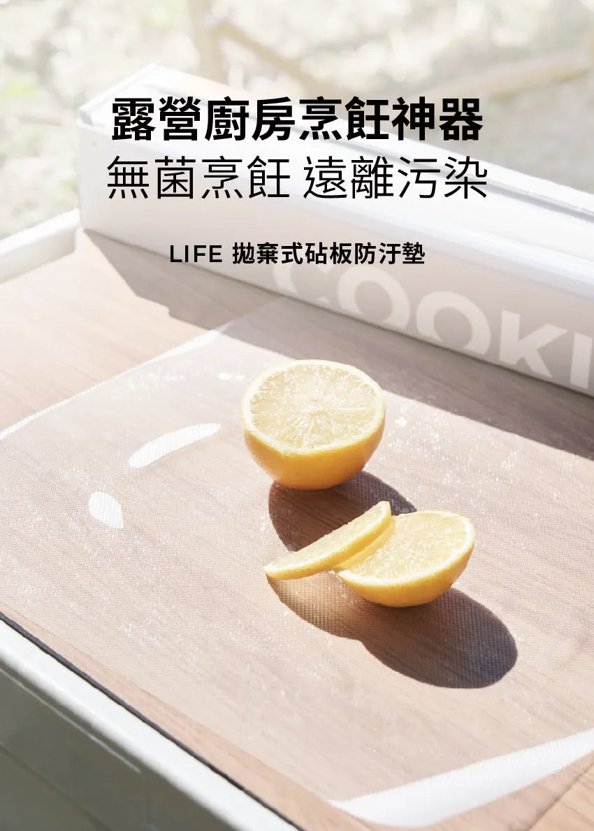 【MOTHER-K】LIFE 拋棄式砧板防汙墊 6M	MOTHER-K LIFE Disposable Cutting Board