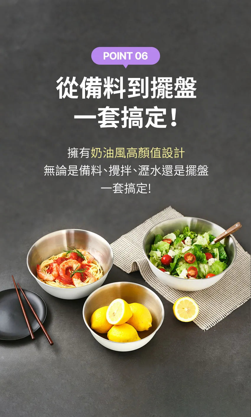 【MOTHER-K】LIFE 摩登鋼藝多功能料理盆4件組	MOTHER-K LIFE Mixing Bowls Standard 4-Piece Set