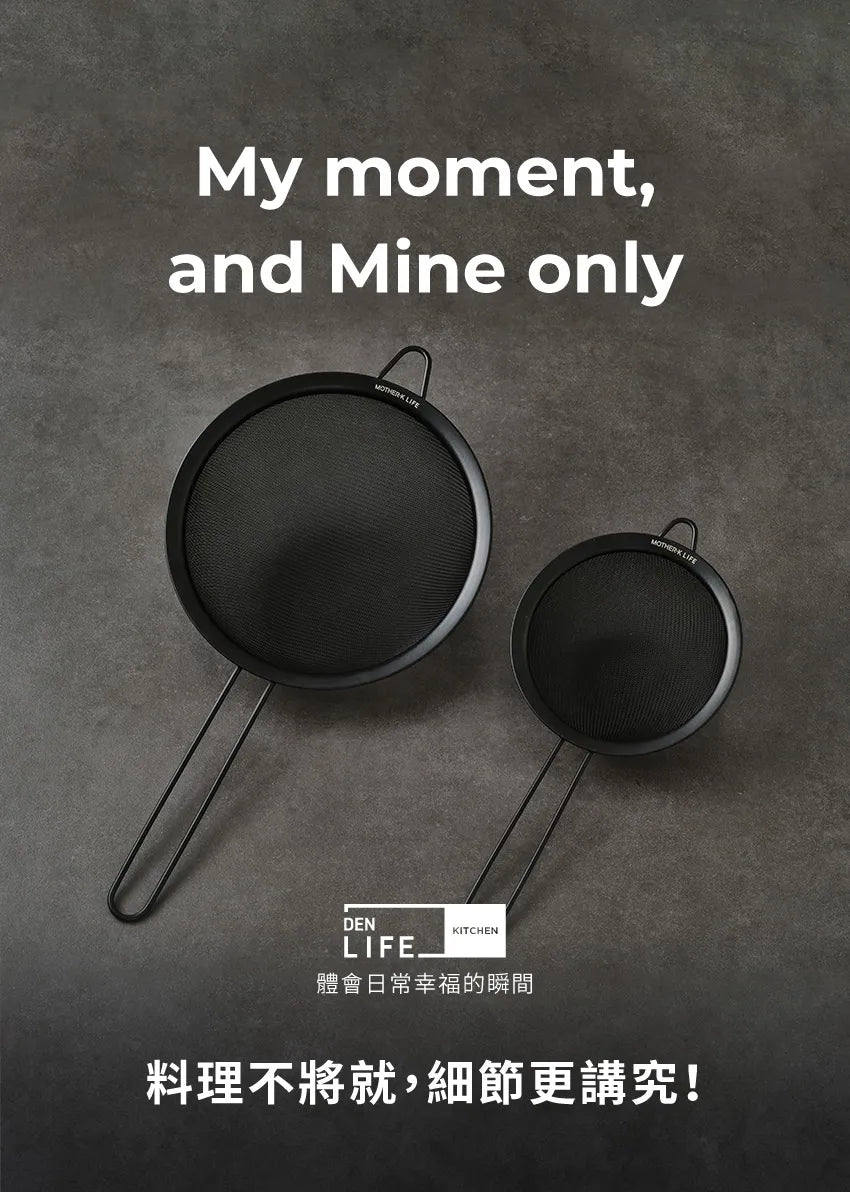 【MOTHER-K】LIFE 摩登鋼藝料理瀝水盆 MOTHER-K LIFE Bowl & Strainer Set