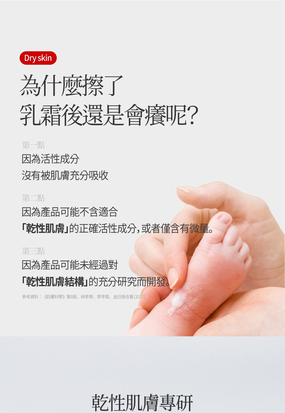 【Dear Lauren】 高效修復霜50ml 三件組