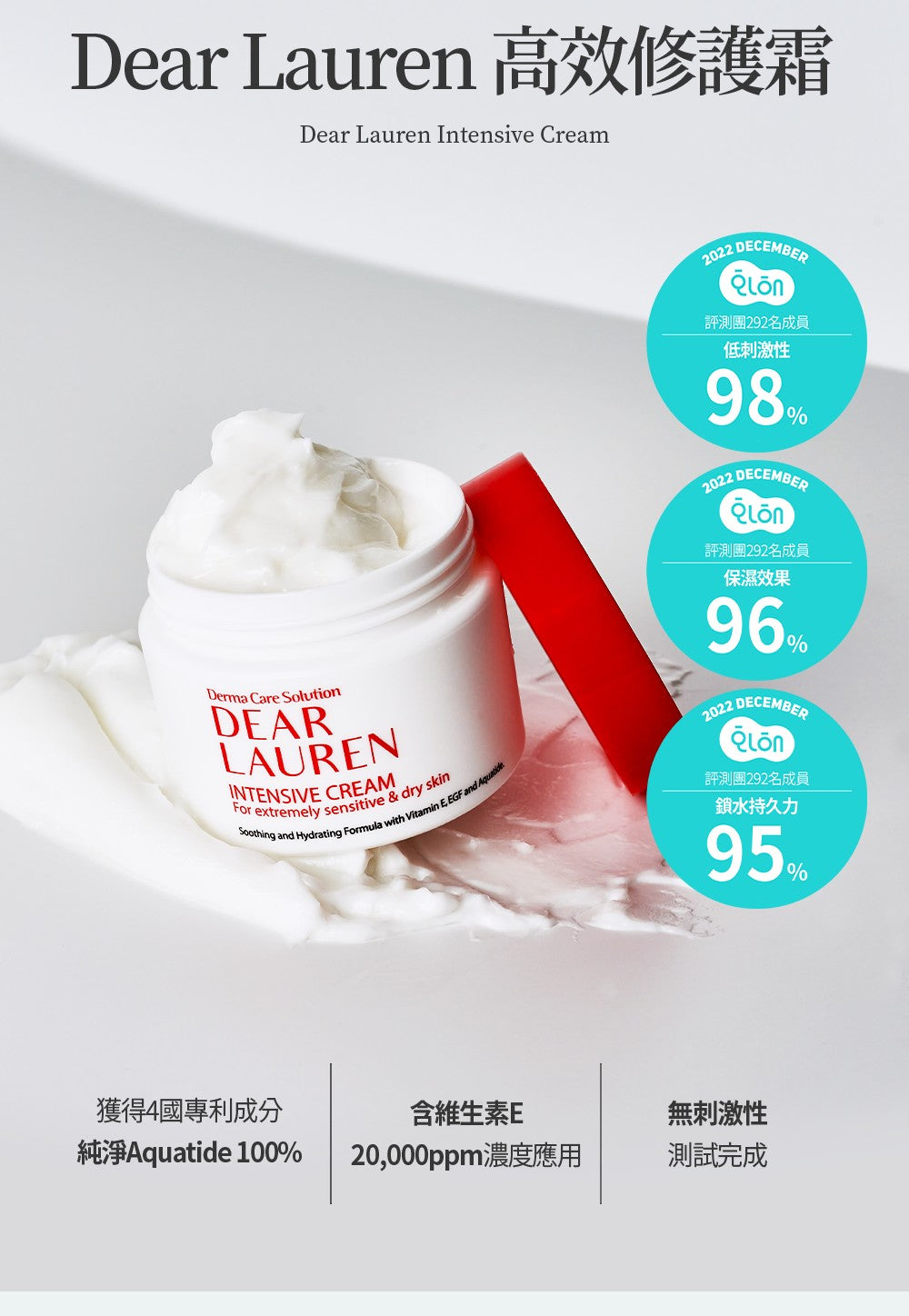 【Dear Lauren】 高效修復霜50ml 三件組