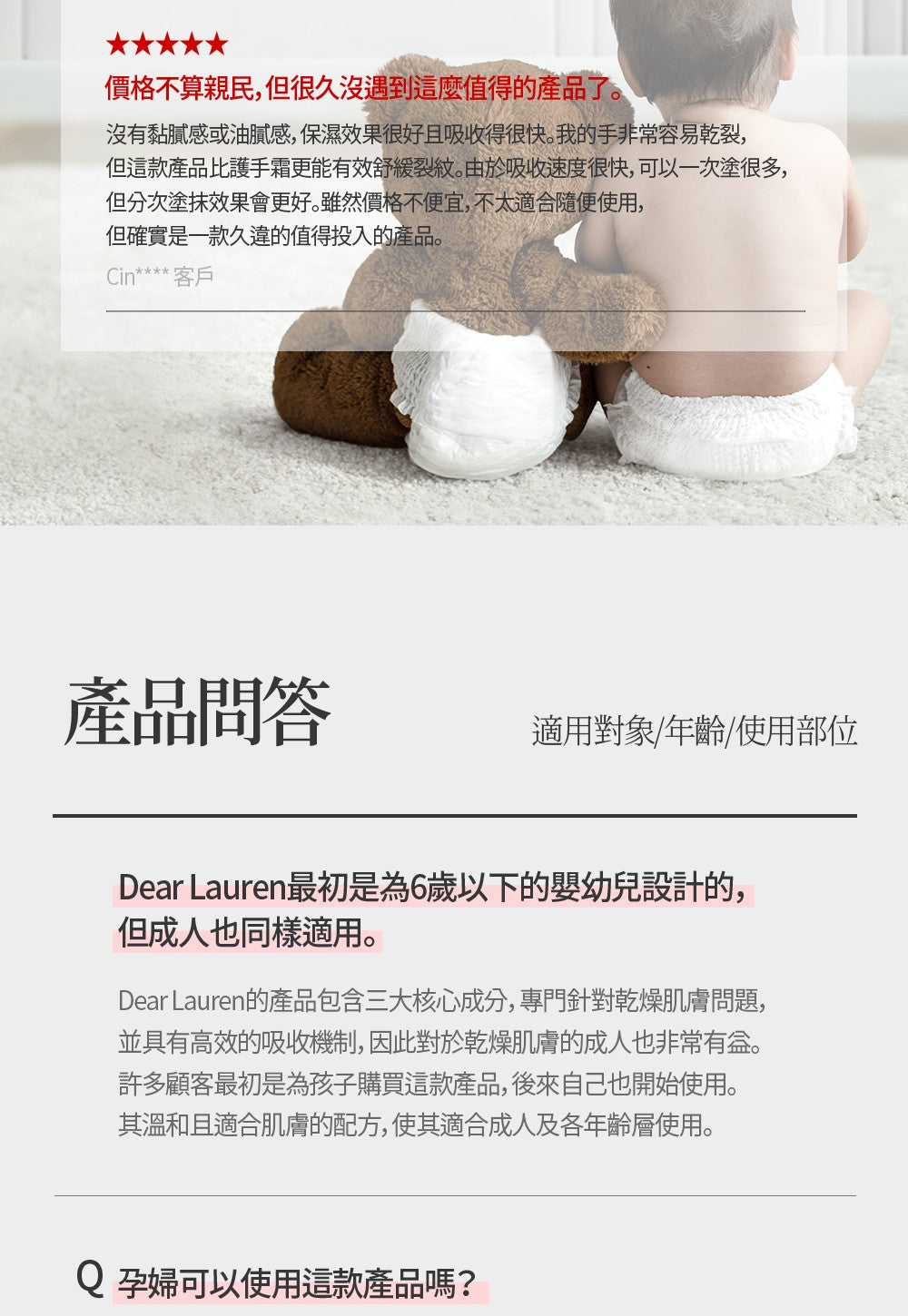 【Dear Lauren】 高效修復霜50ml