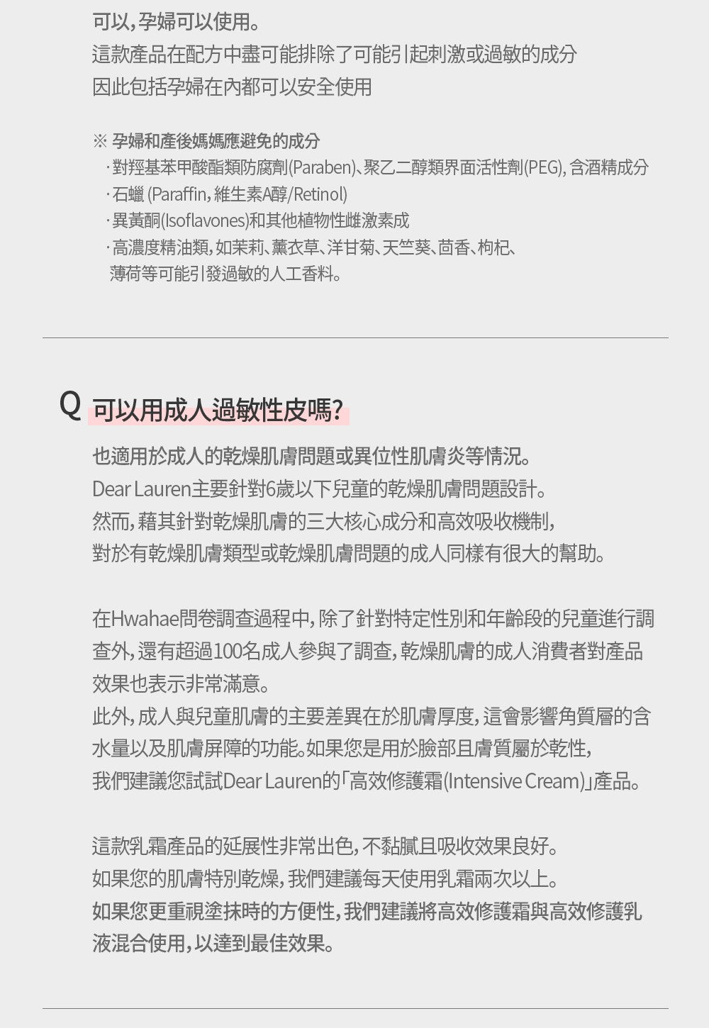 【Dear Lauren】 高效修復霜50ml