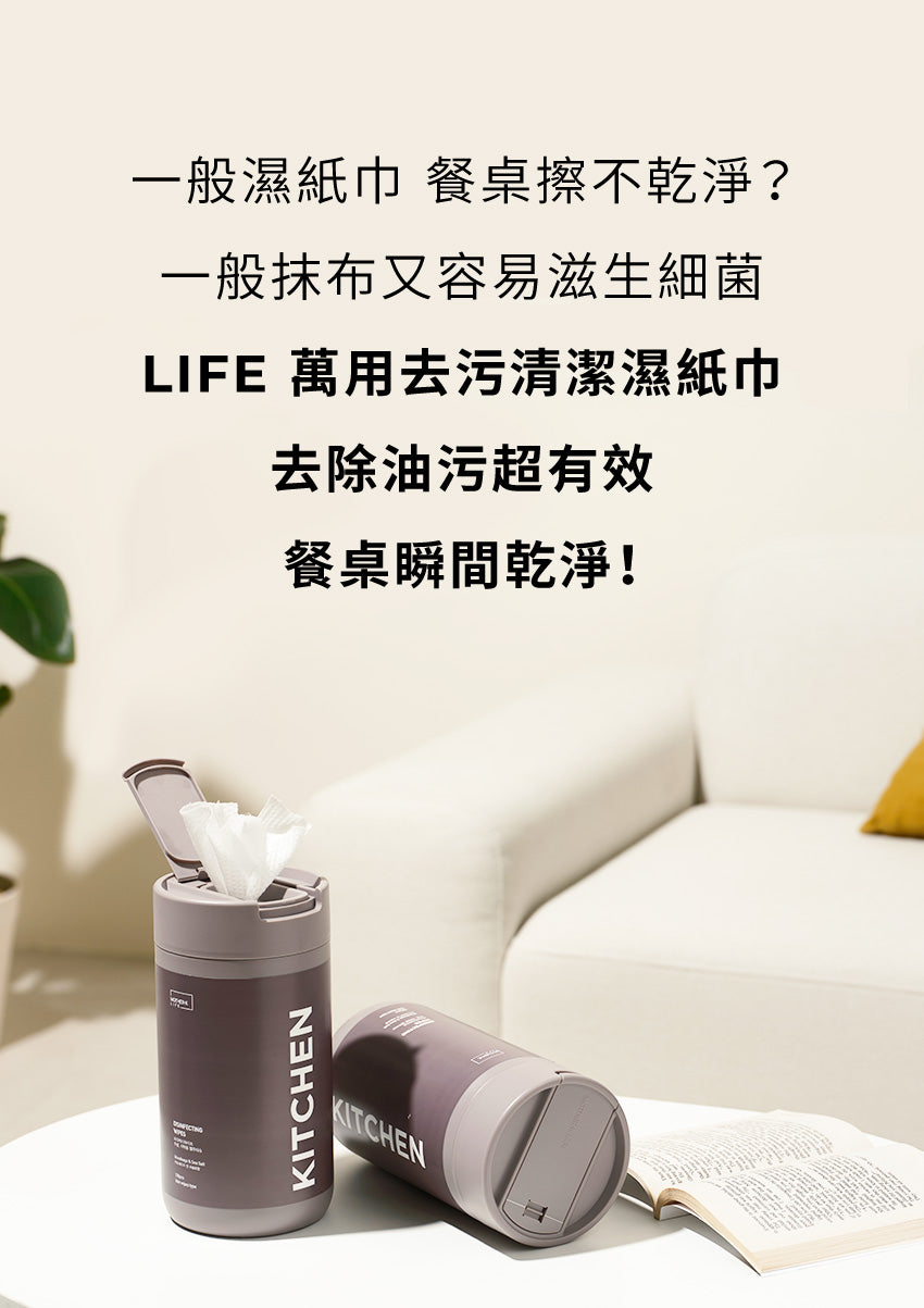 【MOTHER-K】LIFE 萬用去污清潔濕紙巾100抽MOTHER-K LIFE Disinfecting Wipes_100pcs