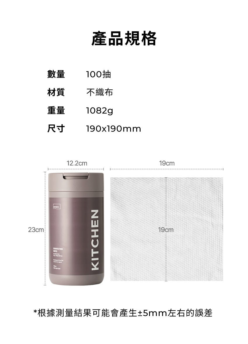【MOTHER-K】LIFE 萬用去污清潔濕紙巾100抽MOTHER-K LIFE Disinfecting Wipes_100pcs