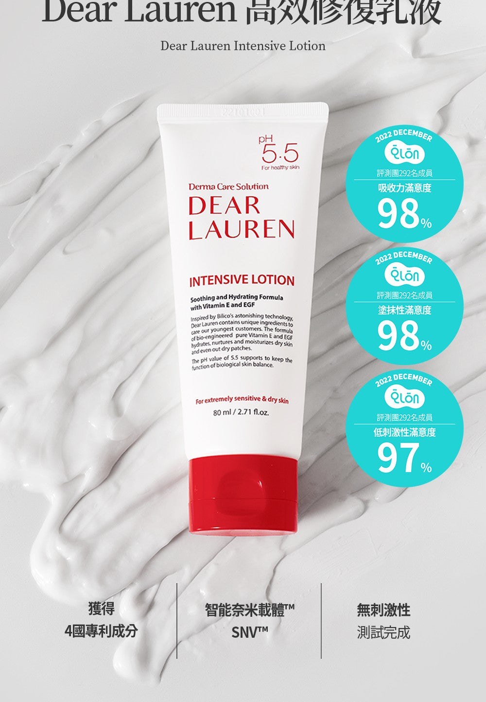 【Dear Lauren】 高效修復乳液80ml 三件組