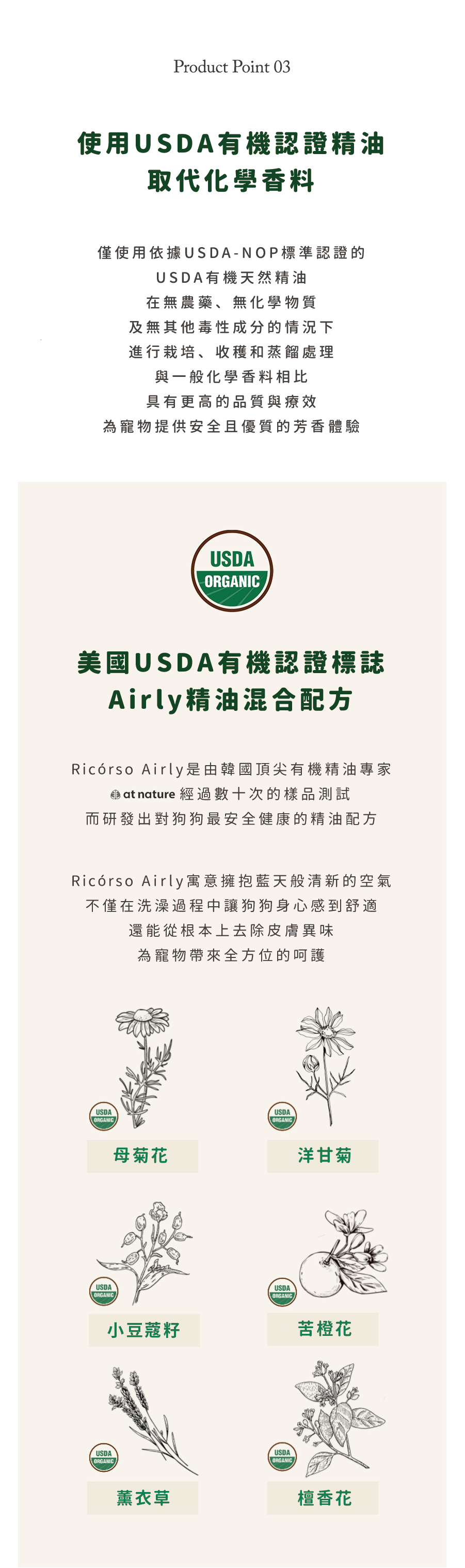 【Ricorso 】Airly森林柔順洗毛精 300ml