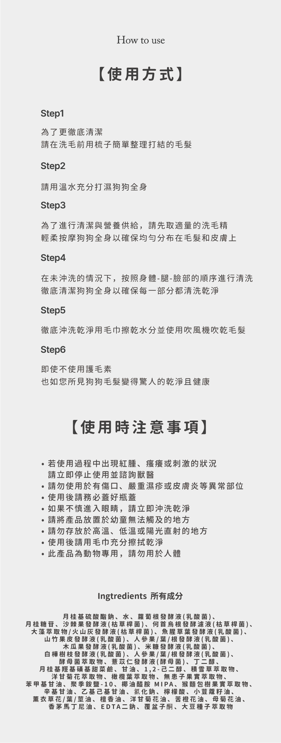 【Ricorso 】Airly森林柔順洗毛精 300ml