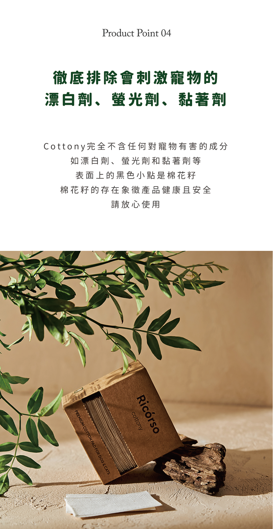 【Ricorso 】Cottony高級天然棉墊 70片