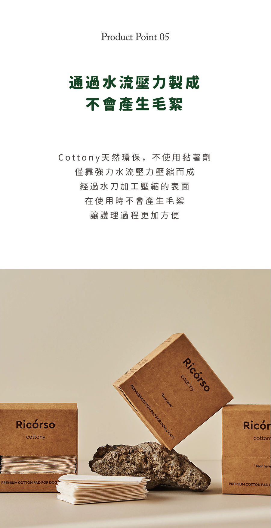 【Ricorso 】Cottony高級天然棉墊 70片