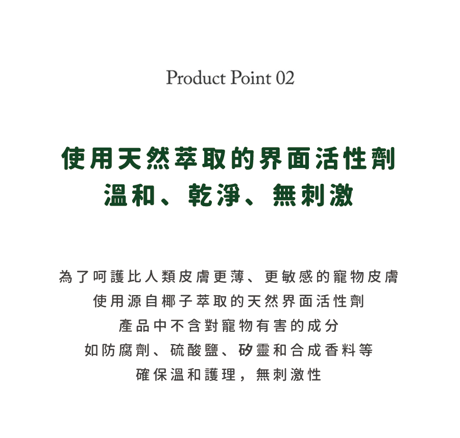 【Ricorso 】Foresty森林保濕洗毛精 300ml