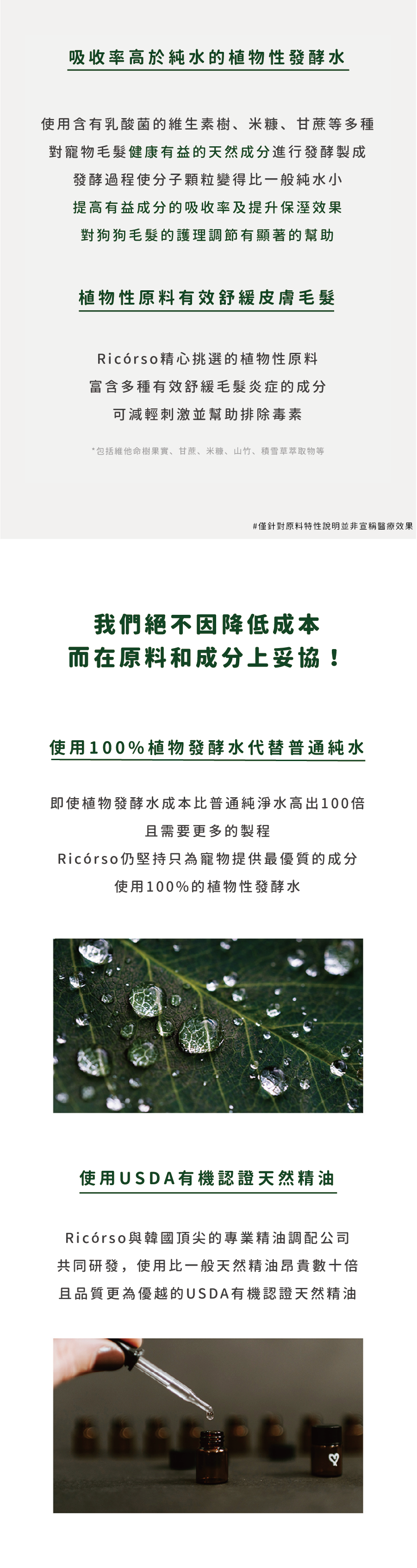 【Ricorso 】Foresty森林保濕洗毛精 300ml