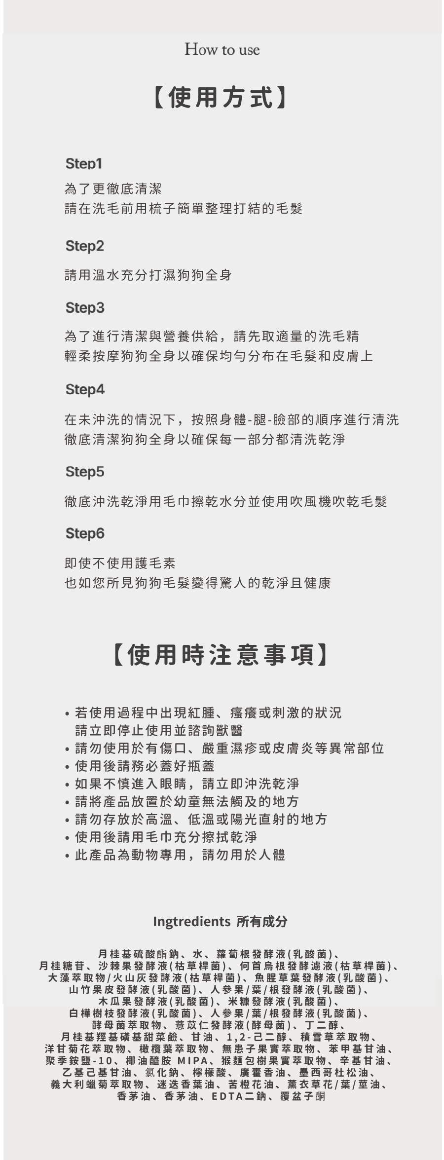 【Ricorso 】Foresty森林保濕洗毛精 300ml