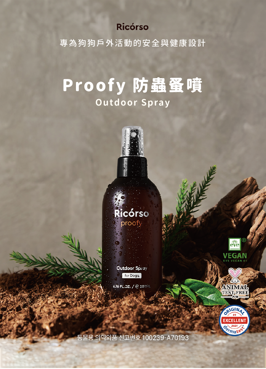 【Ricorso 】Proofy 防蟲蚤噴 200ml