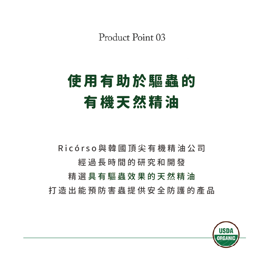 【Ricorso 】Proofy 防蟲蚤噴 200ml