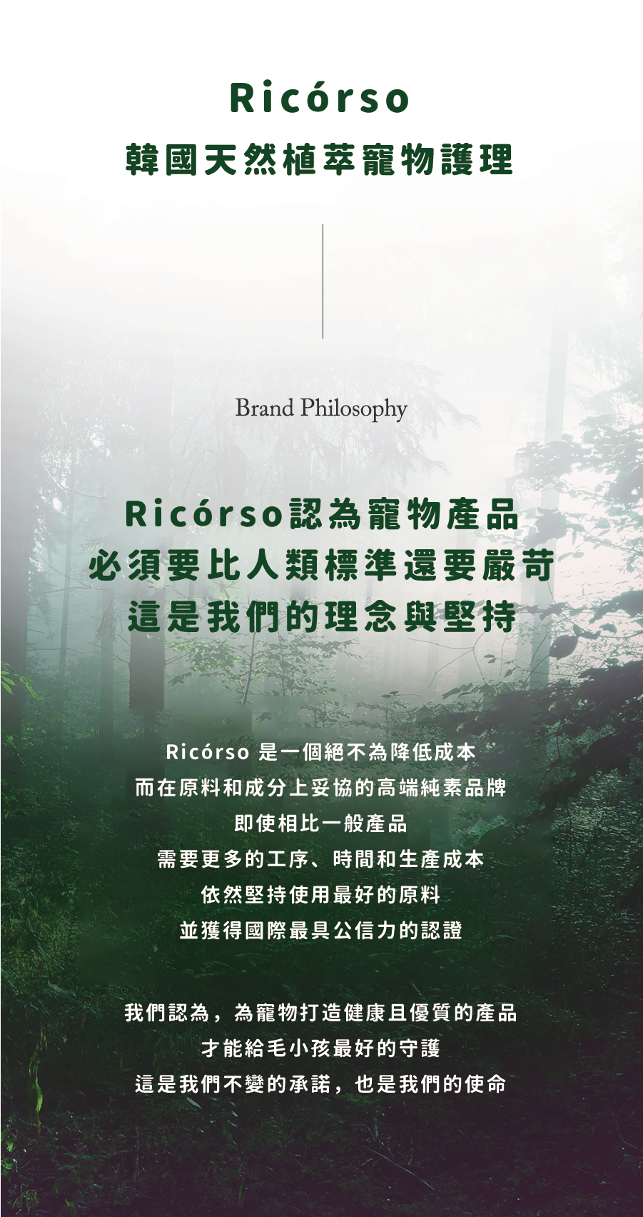 【Ricorso 】Silky 絲滑皮膚&毛髮噴霧 200ml