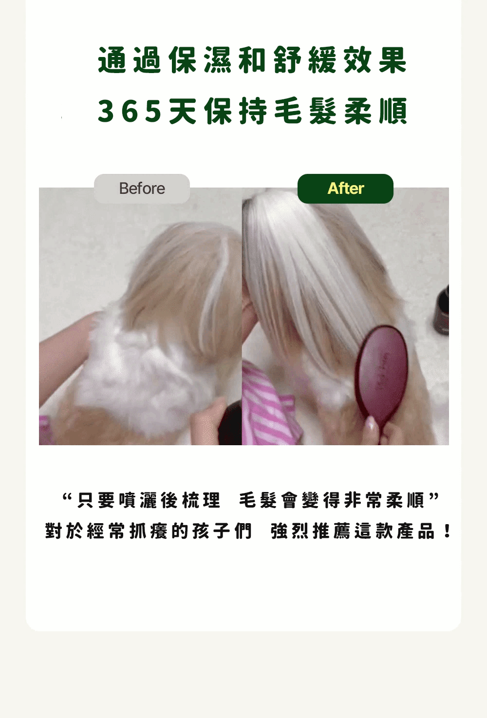 【Ricorso 】Silky 絲滑皮膚&毛髮噴霧 200ml