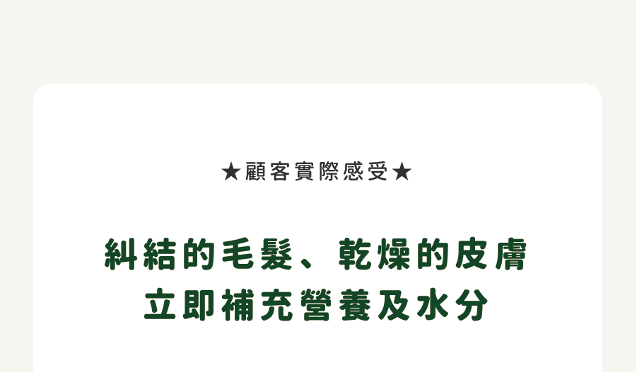 【Ricorso 】Silky 絲滑皮膚&毛髮噴霧 200ml