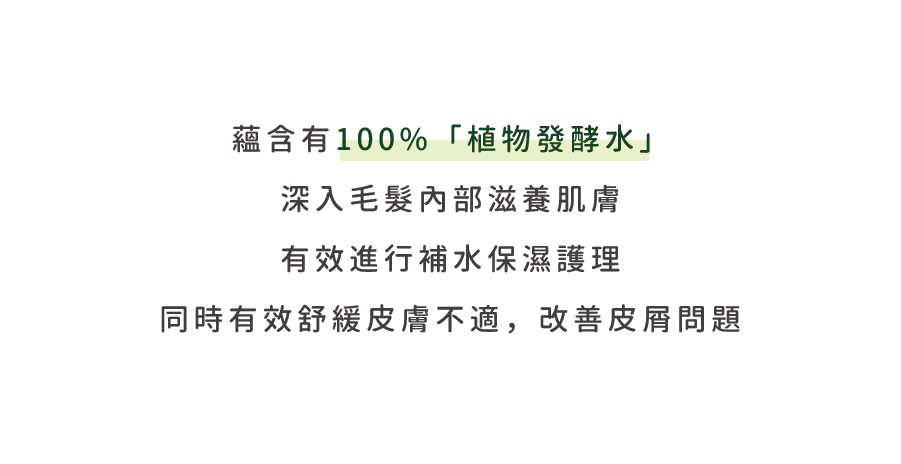 【Ricorso 】Silky 絲滑皮膚&毛髮噴霧 200ml