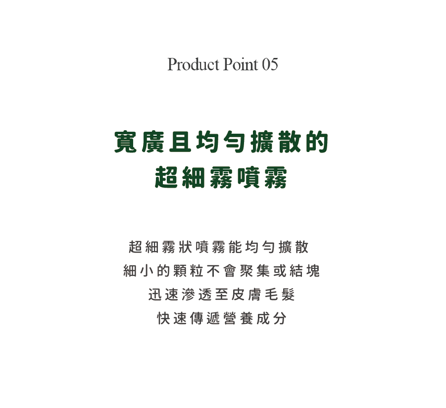 【Ricorso 】Silky 絲滑皮膚&毛髮噴霧 200ml