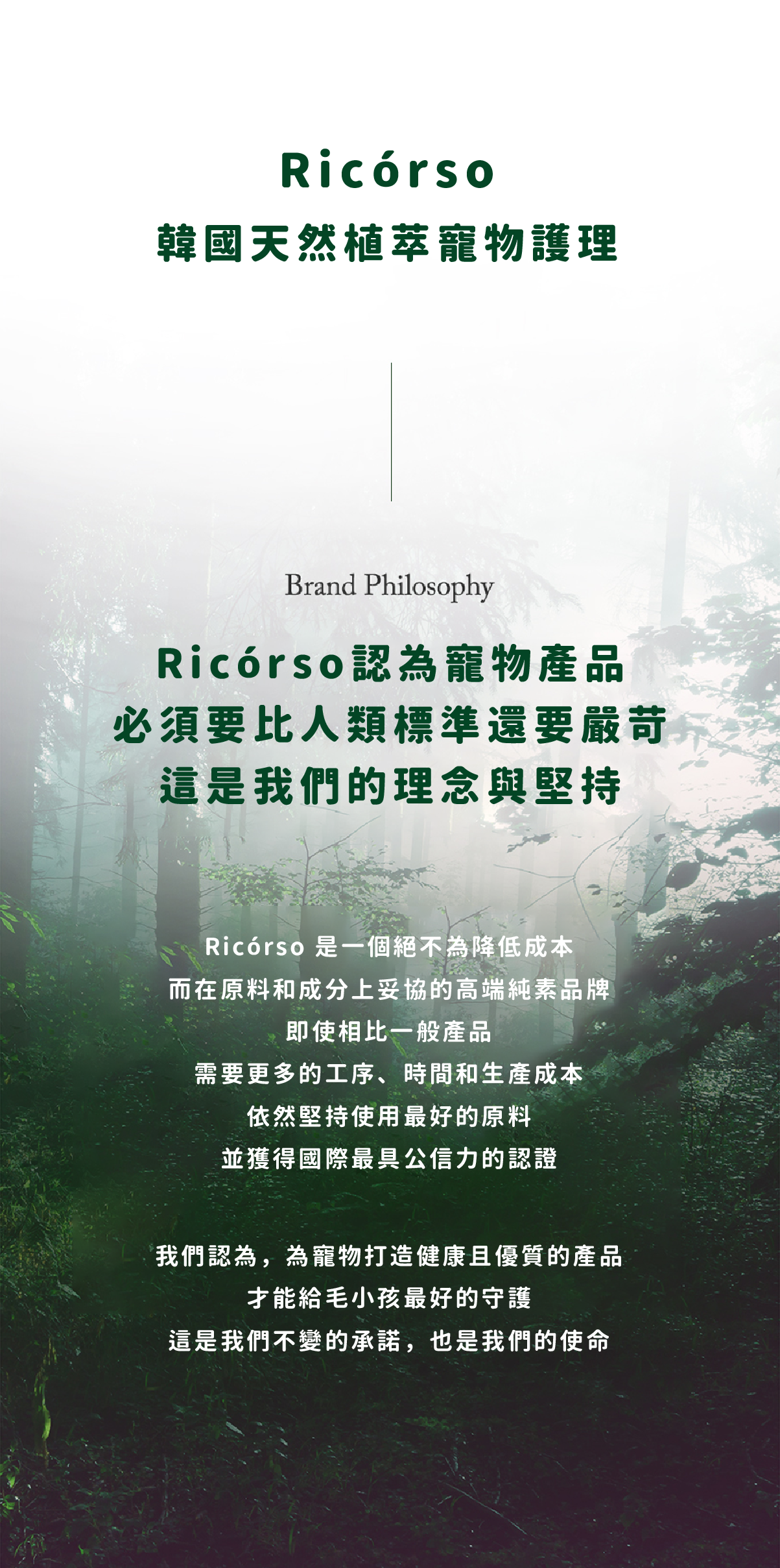 【Ricorso 】Snowy雪白淚痕清潔液 150ml