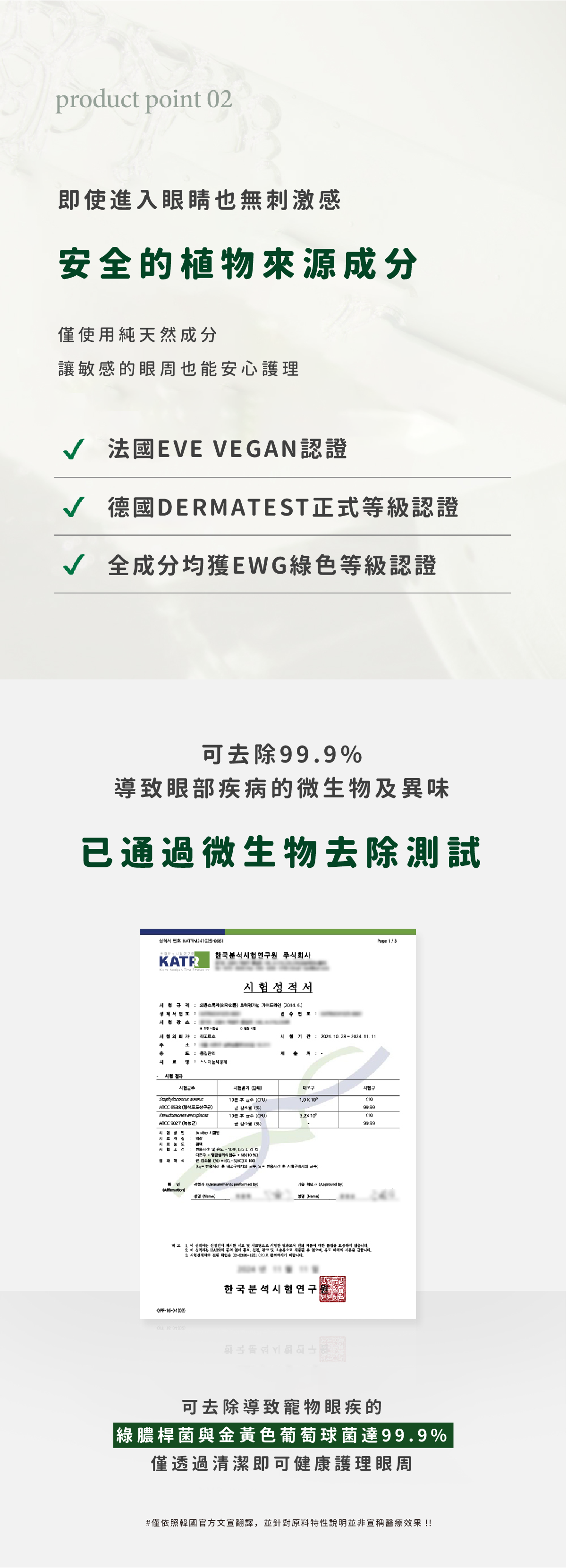 【Ricorso 】Snowy雪白淚痕清潔液 150ml