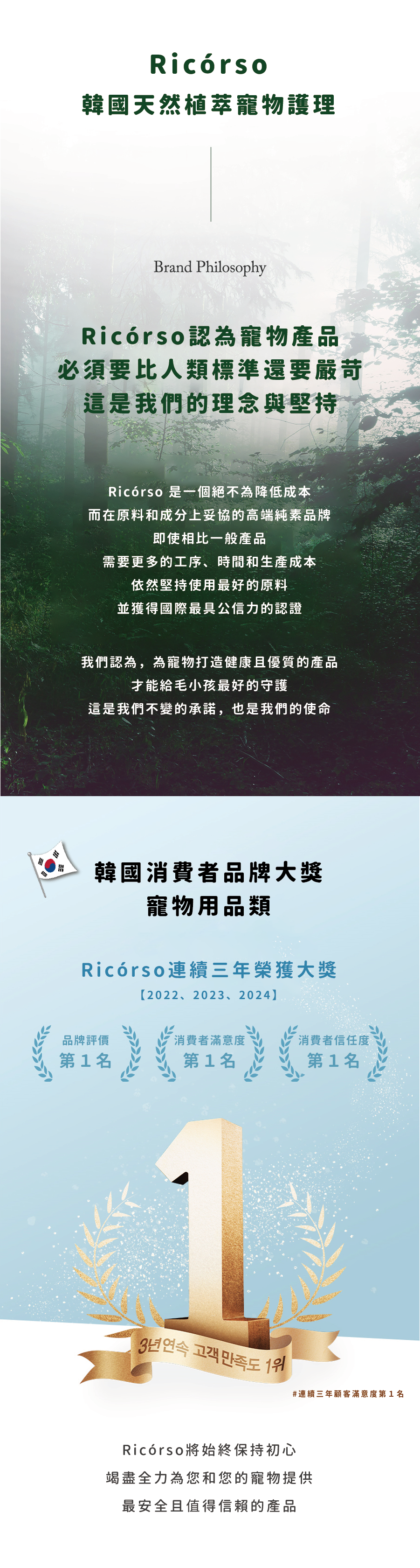 【Ricorso 】Truly極淨乾爽潔耳液 100ml