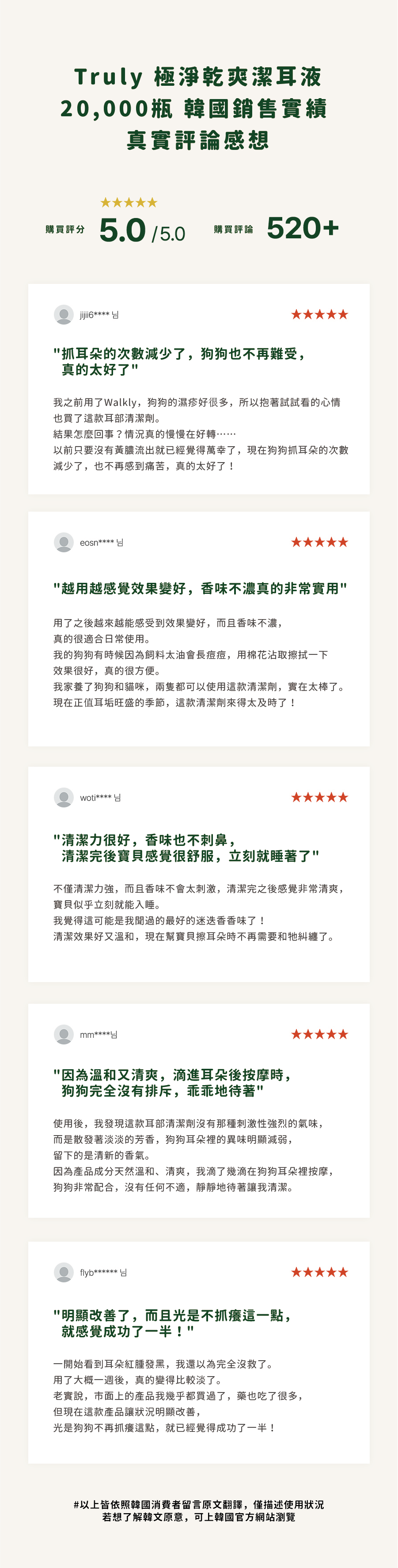 【Ricorso 】Truly極淨乾爽潔耳液 100ml