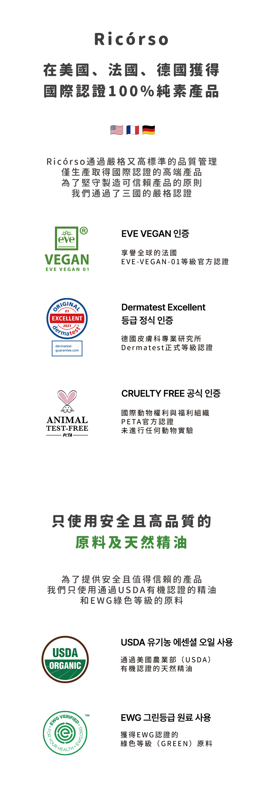 【Ricorso 】Truly極淨乾爽潔耳液 100ml