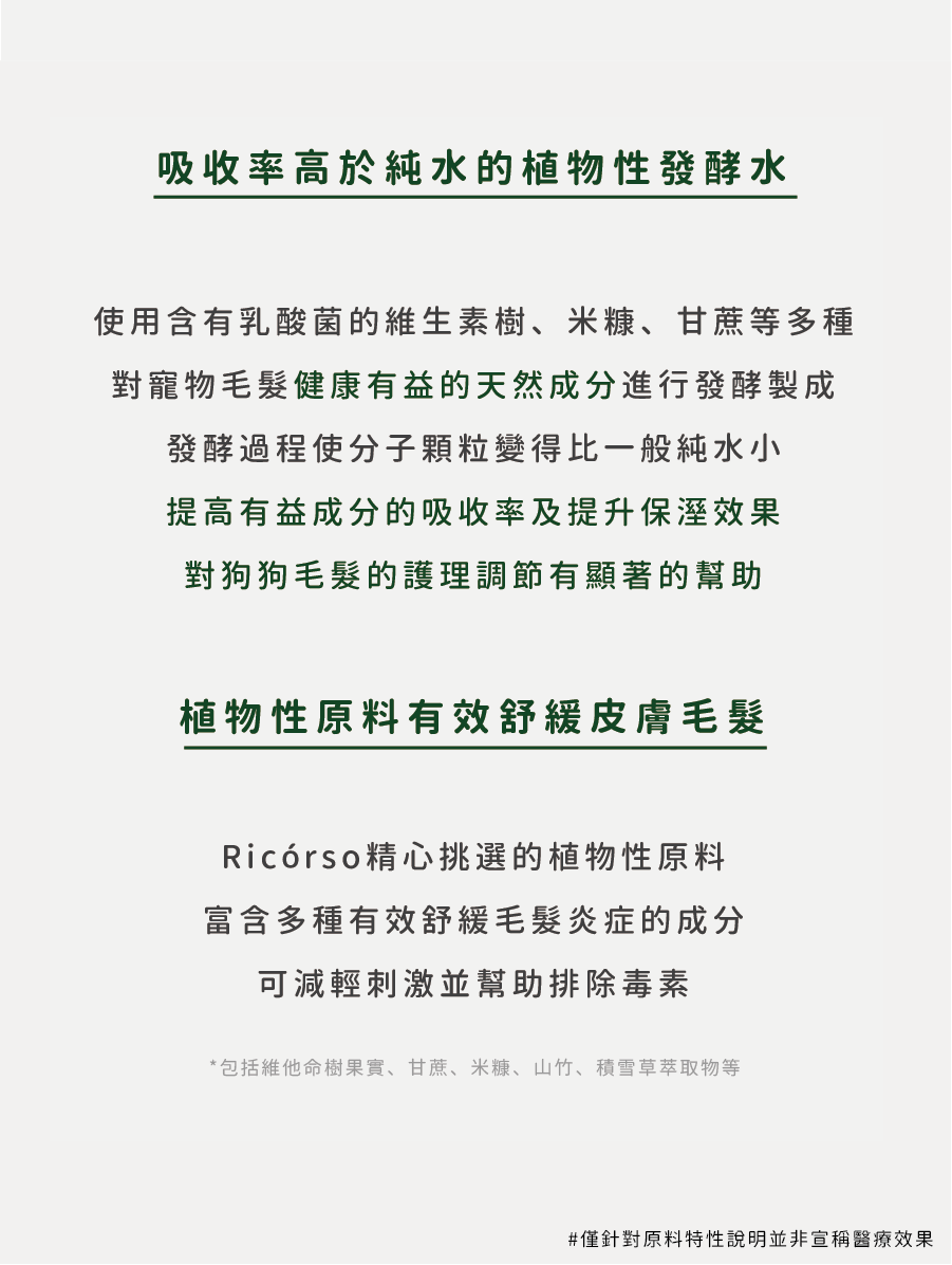 【Ricorso 】Truly極淨乾爽潔耳液 100ml