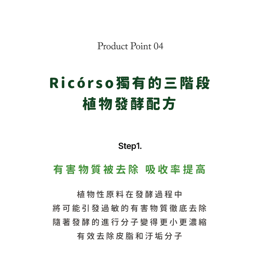 【Ricorso 】Truly極淨乾爽潔耳液 100ml