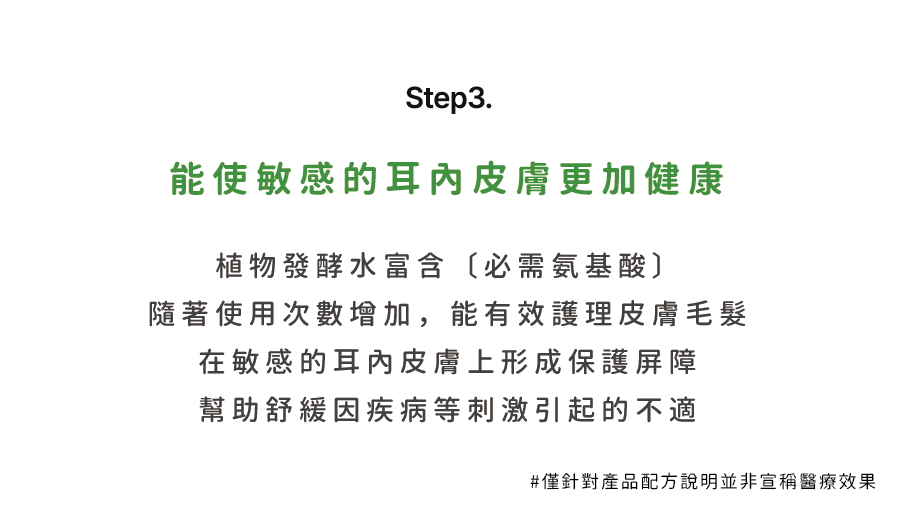 【Ricorso 】Truly極淨乾爽潔耳液 100ml