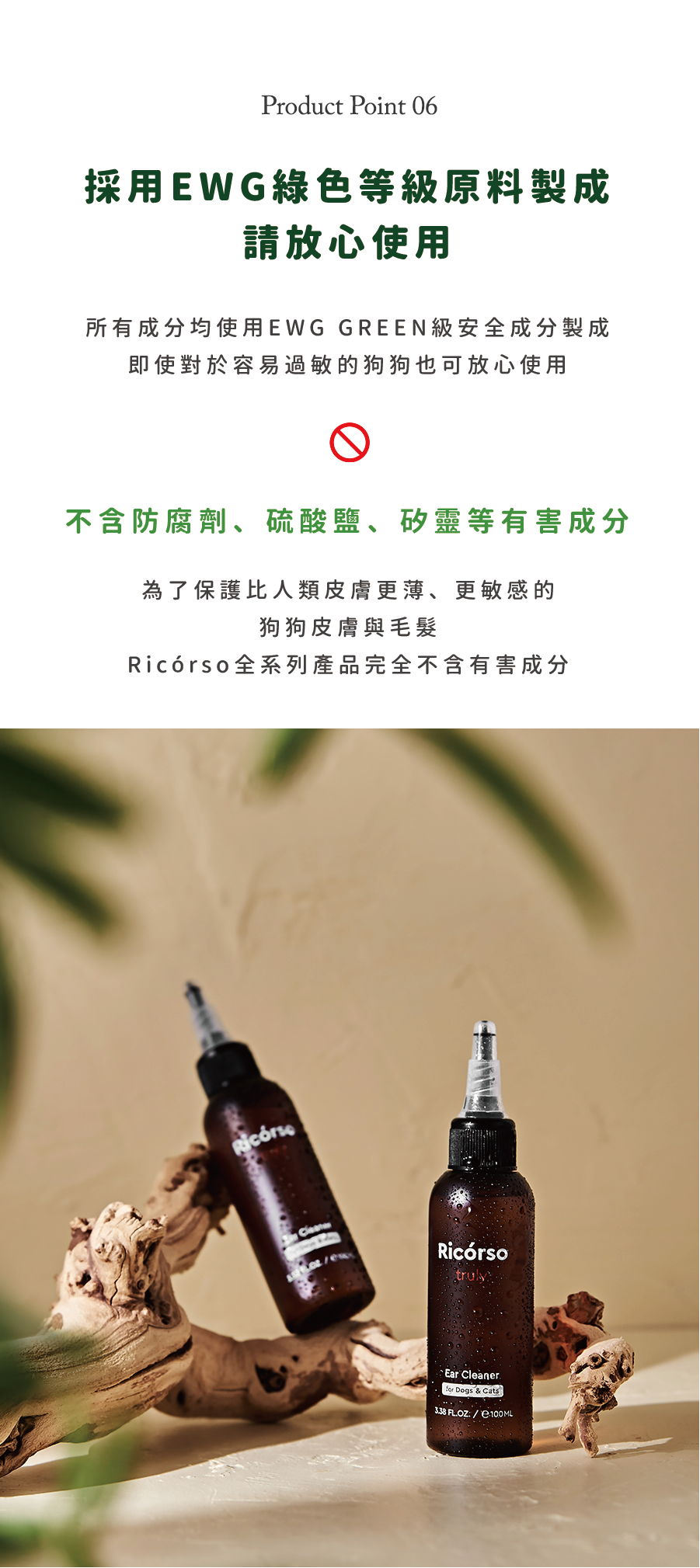 【Ricorso 】Truly極淨乾爽潔耳液 100ml