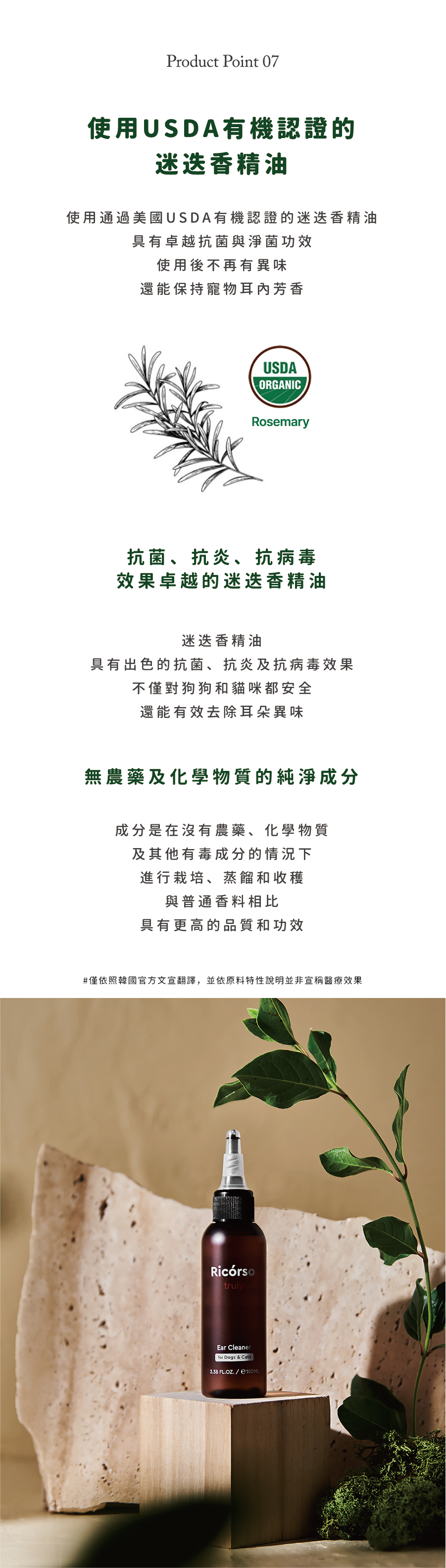 【Ricorso 】Truly極淨乾爽潔耳液 100ml