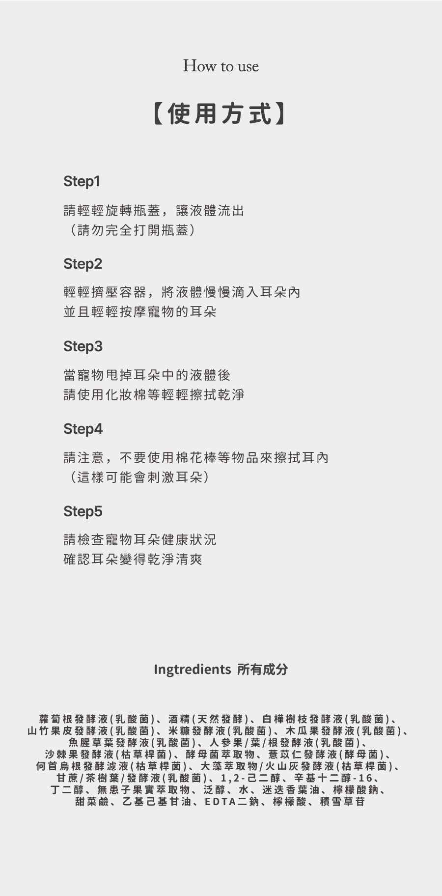 【Ricorso 】Truly極淨乾爽潔耳液 100ml