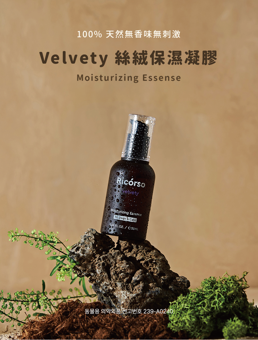 【Ricorso 】Velvety絲絨肌膚凝膠 50ml