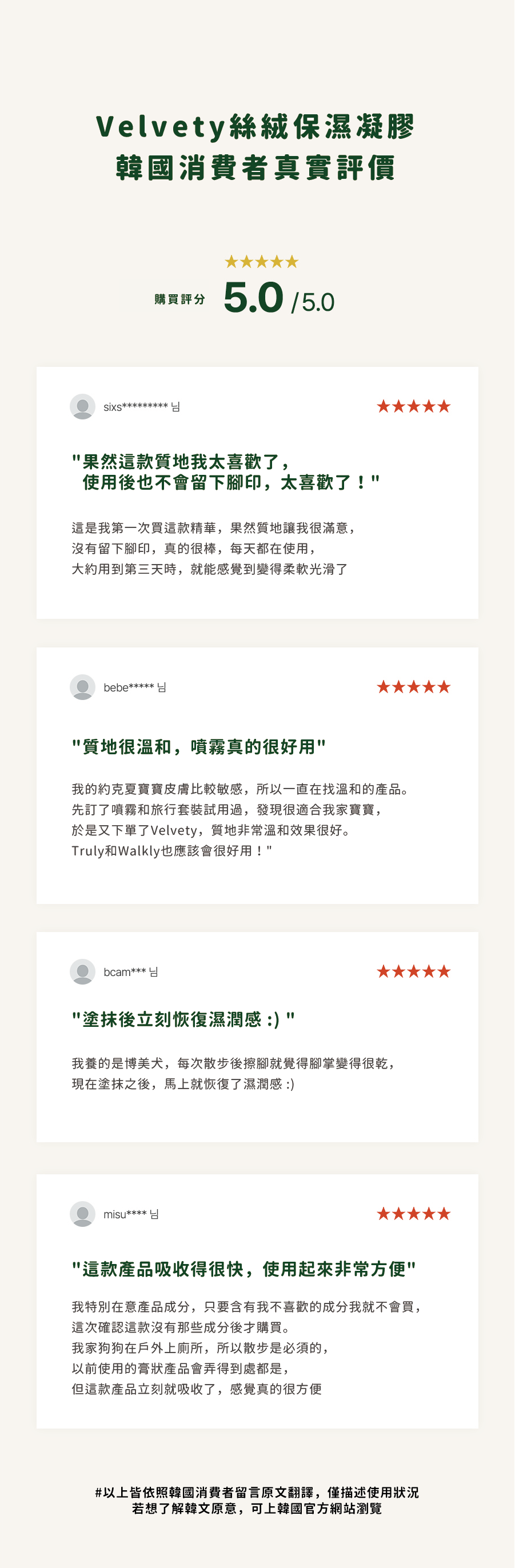 【Ricorso 】Velvety絲絨肌膚凝膠 50ml