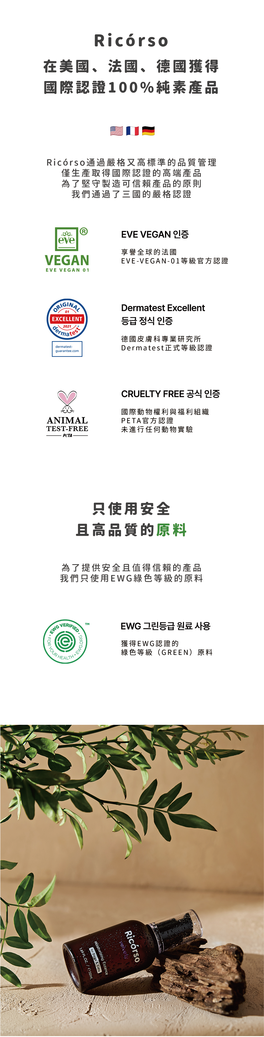 【Ricorso 】Velvety絲絨肌膚凝膠 50ml