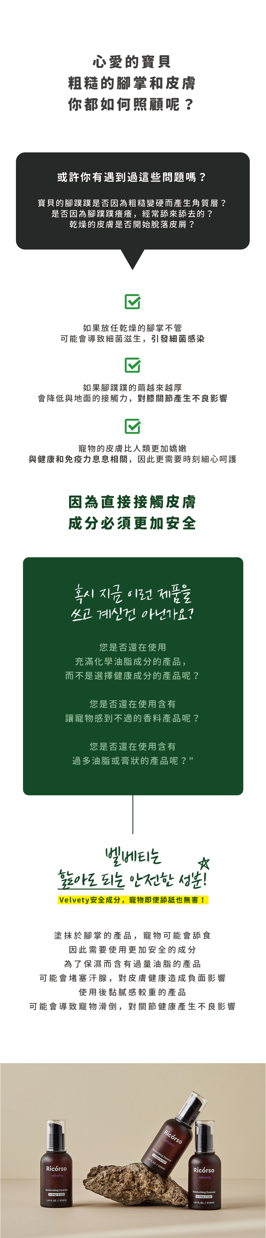 【Ricorso 】Velvety絲絨肌膚凝膠 50ml