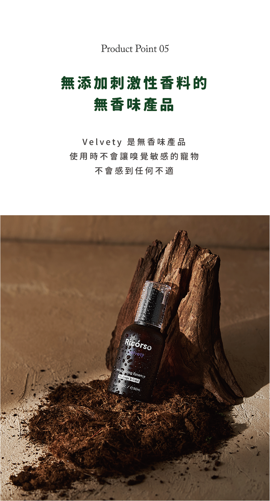 【Ricorso 】Velvety絲絨肌膚凝膠 50ml