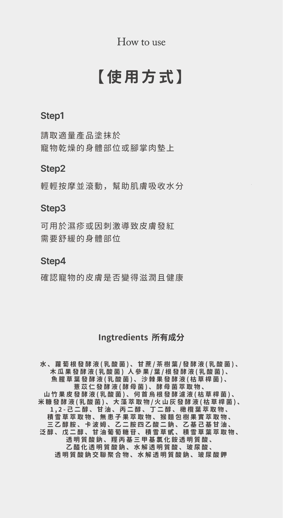 【Ricorso 】Velvety絲絨肌膚凝膠 50ml