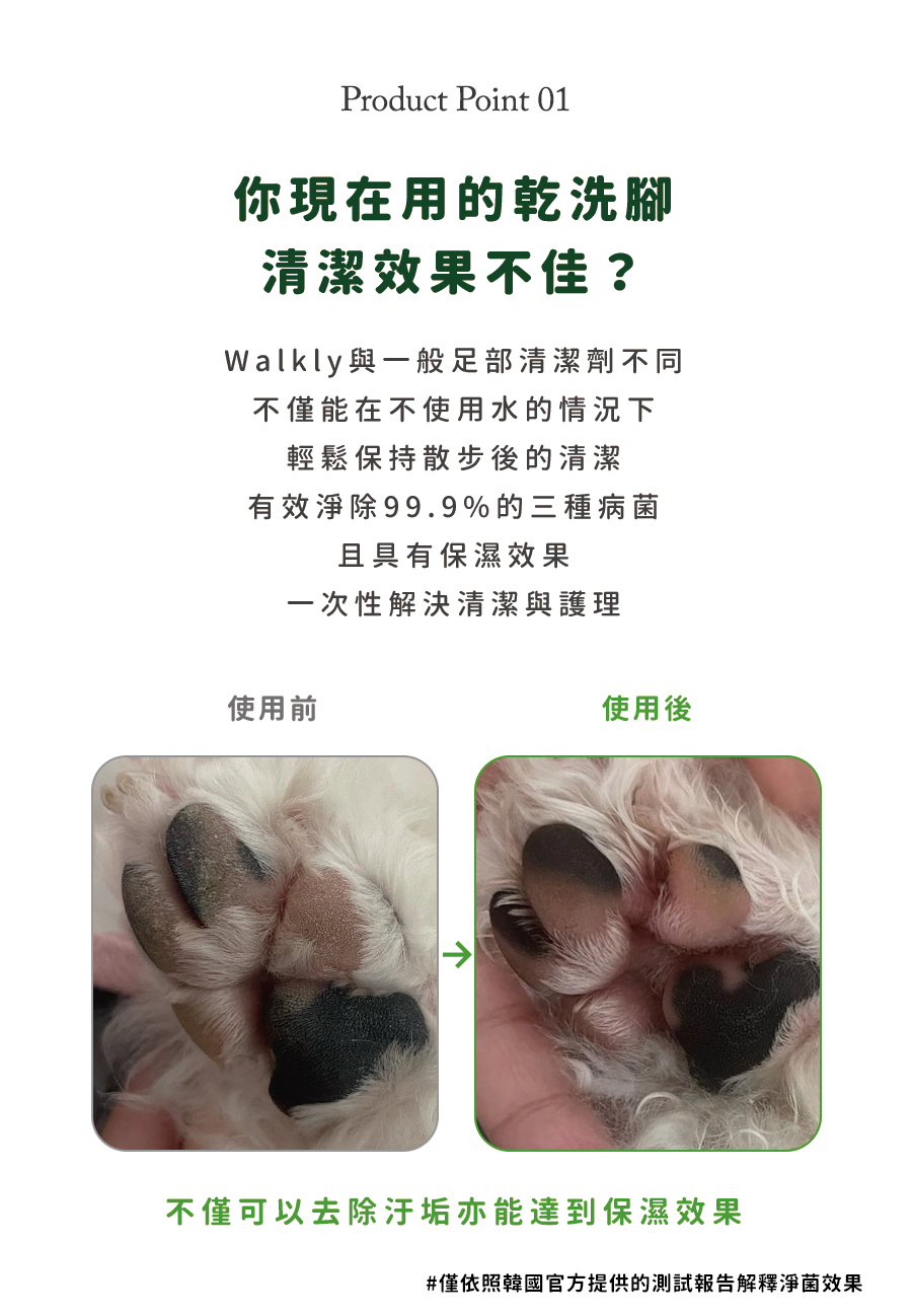 【Ricorso 】Walkly足部乾洗噴霧 200ml