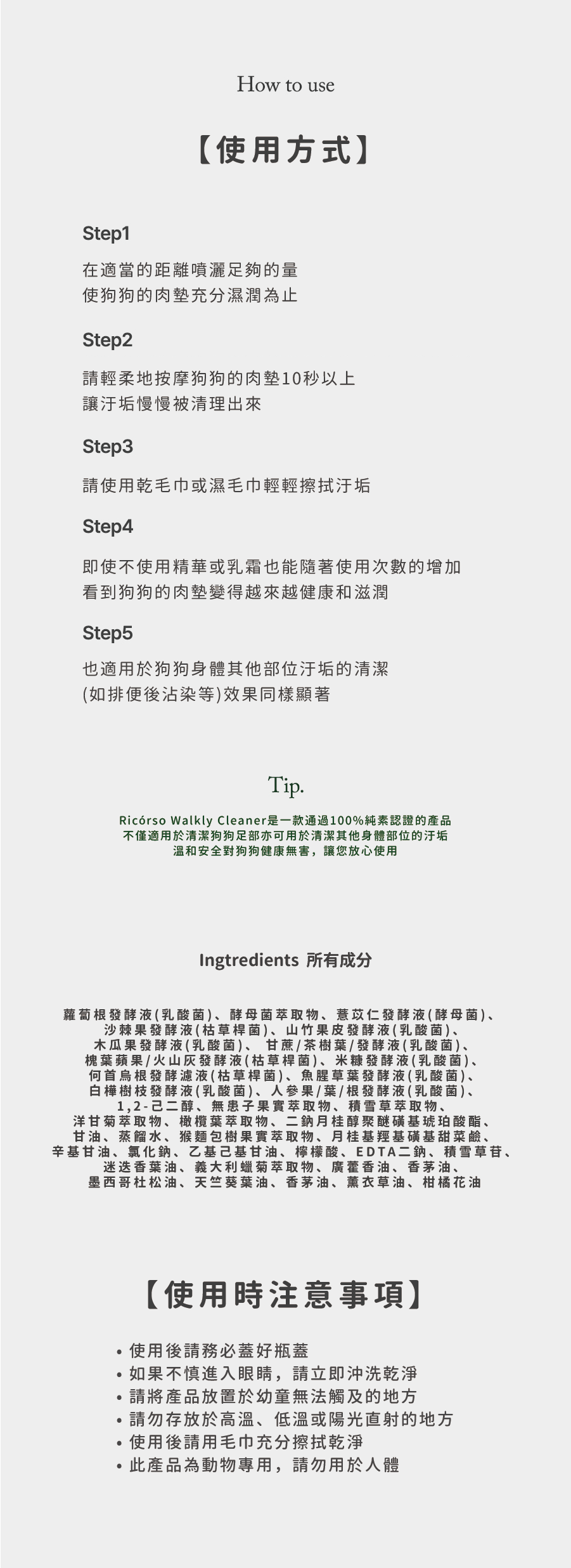 【Ricorso 】Walkly足部乾洗噴霧 200ml