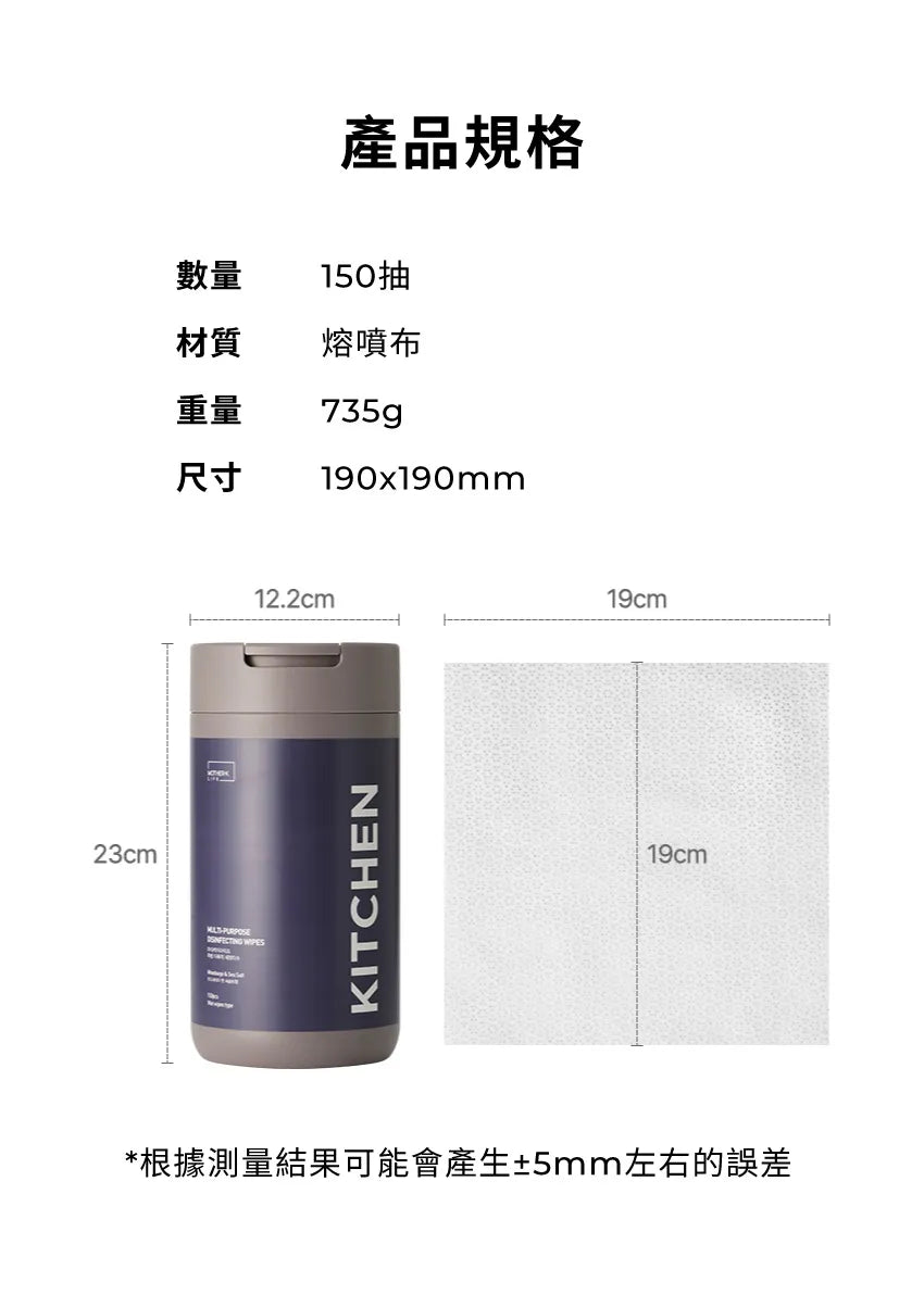 【MOTHER-K】LIFE 廚房強效油污清潔布150抽 MOTHER-K LIFE Multi-Purpose Disinfecting Wipes_150pcs