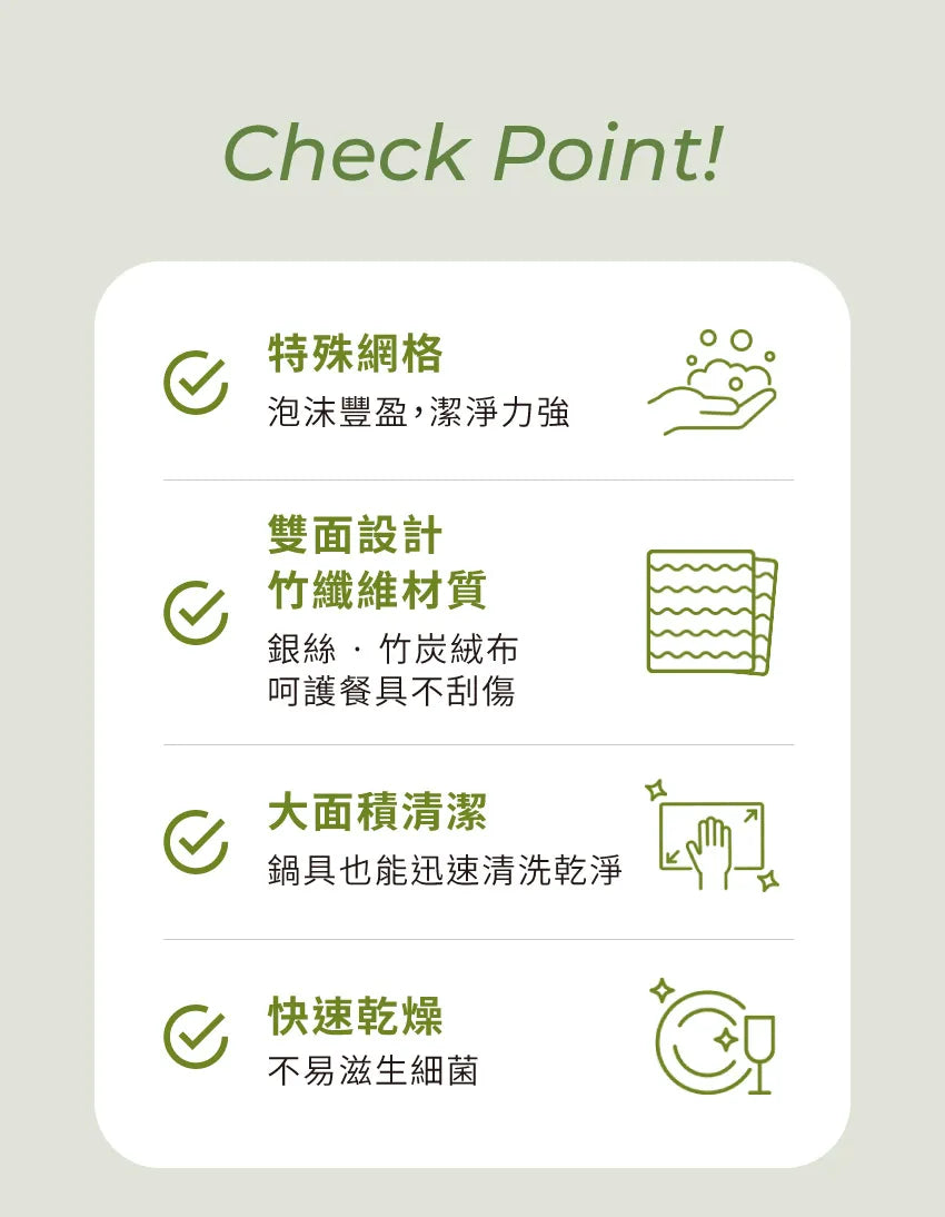 【MOTHER-K】LIFE 竹碳纖維雙面洗碗布(5入)MOTHER-K LIFE Dual-Sided Dish Wash Cloth