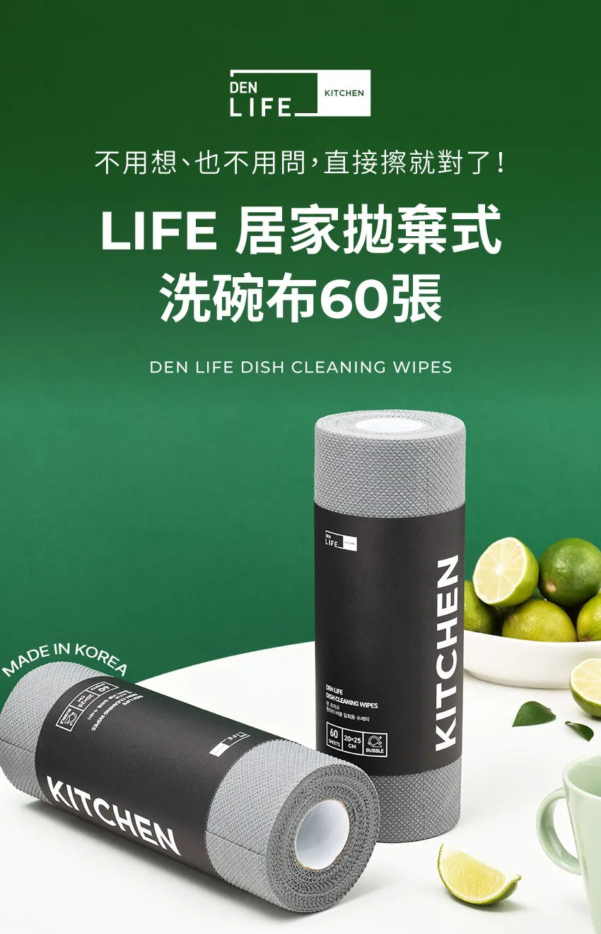 【MOTHER-K】LIFE 居家拋棄式洗碗布 60張 MOTHER-K LIFE Disposable Scrub Pads